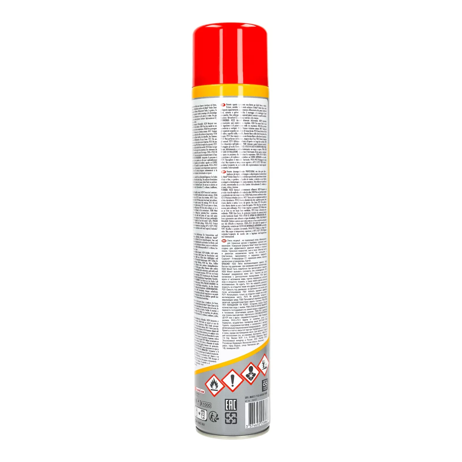 Средство для чистки тормозов Motul Brake Clean 750ml